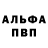 КЕТАМИН VHQ Anton Vladimirovch