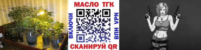 ТГК гашишное масло  Керчь 